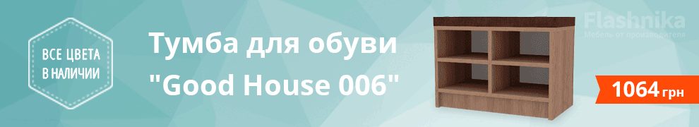 good_house006_ru