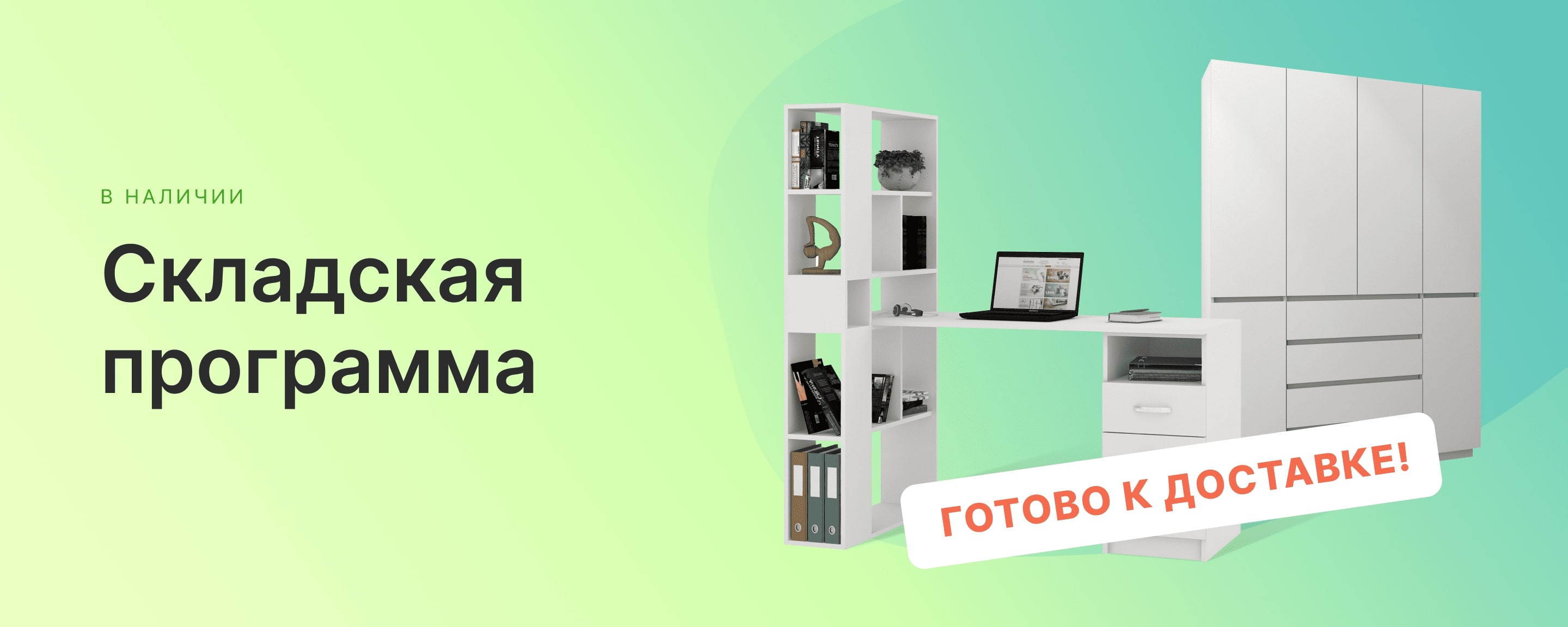 Складская программа