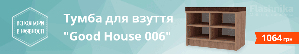 good_house006_ua